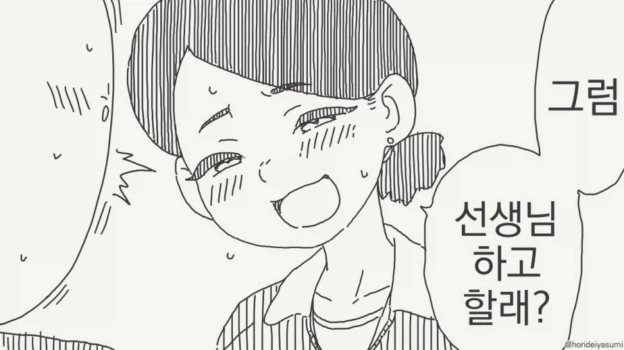학생을 책임지는 선생님?_2.webp
