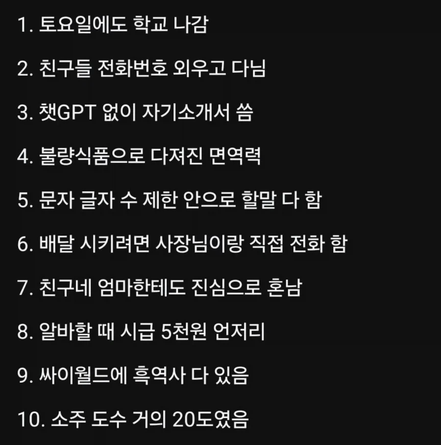 8090년대생들이 진짜 대단한 이유_1.webp