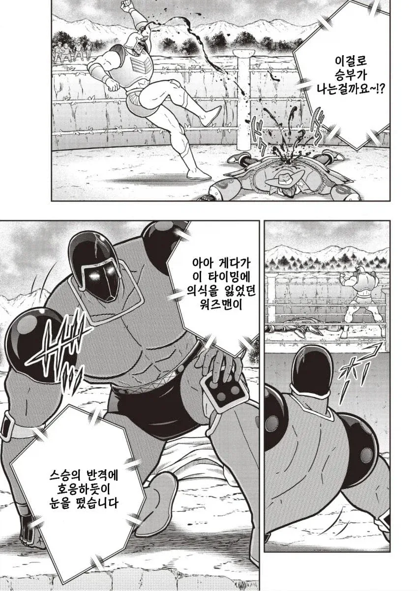 근육맨) 한치 앞을 모르는 전개_5.webp