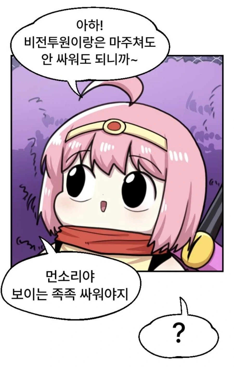 어느 파티의 도적에 의해 강해진 용사_7.webp