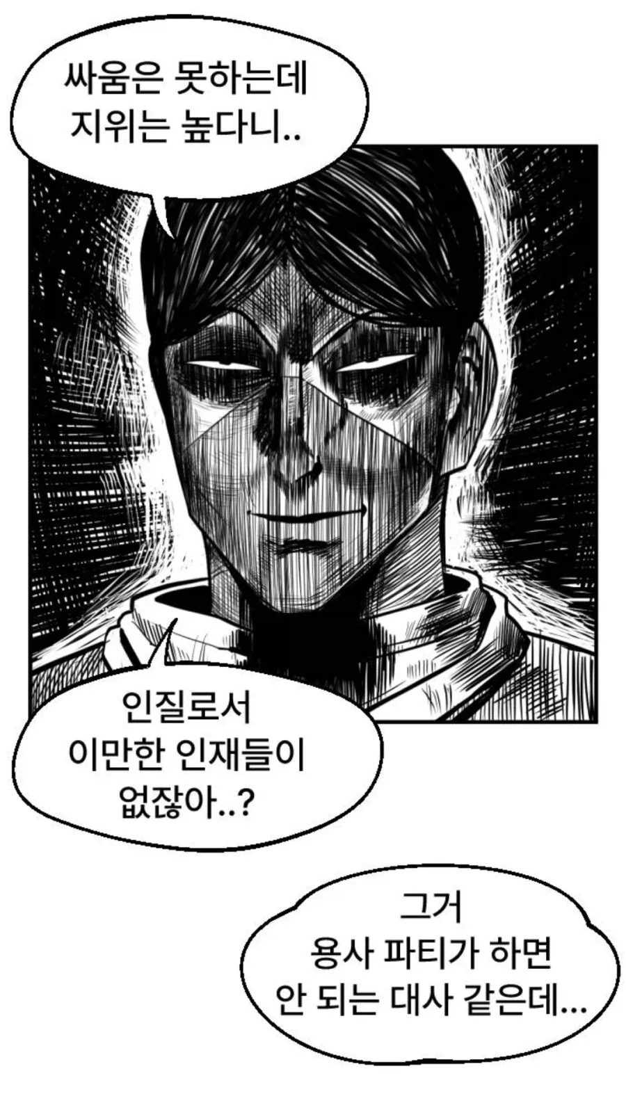 어느 파티의 도적에 의해 강해진 용사_8.webp