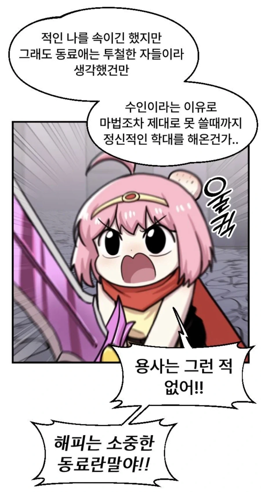 어느 파티의 도적에 의해 강해진 용사_9.webp