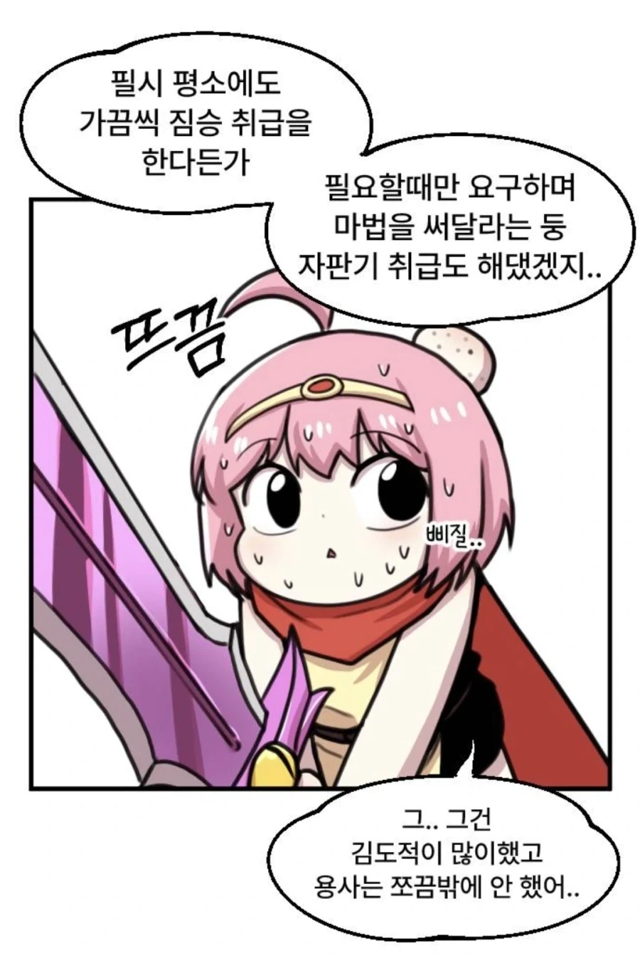어느 파티의 도적에 의해 강해진 용사_10.webp