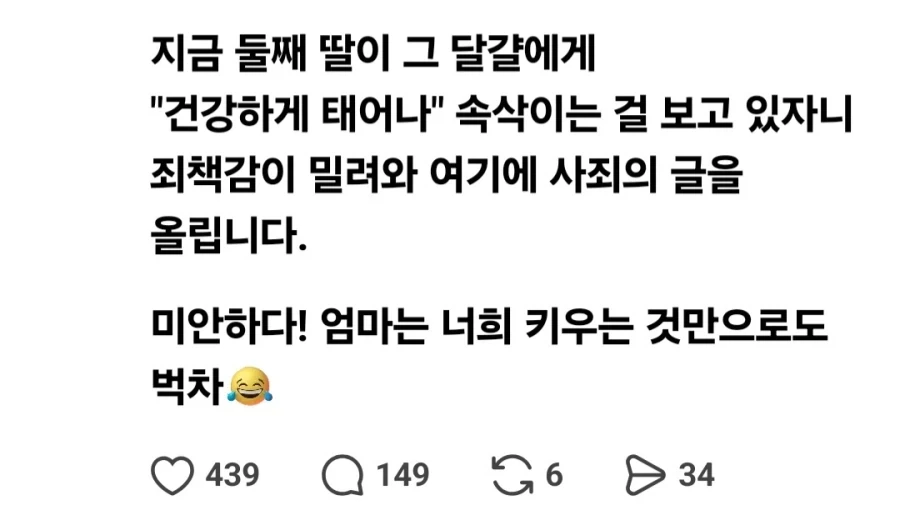 부화 시도중인 계란을 바꿔치기한 엄마.jpg_2.webp