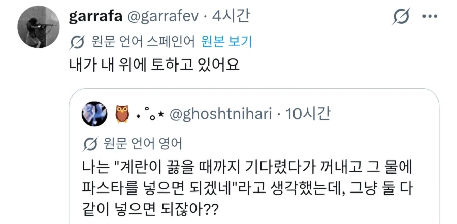 전 세계적으로 욕먹는 자칭 천재 요리사_2.webp