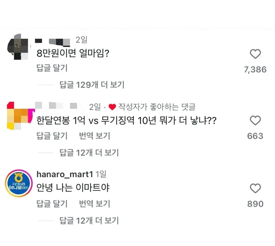 ??? : 멍청댓글에게 애플망고 드립니다.jpg_2.webp