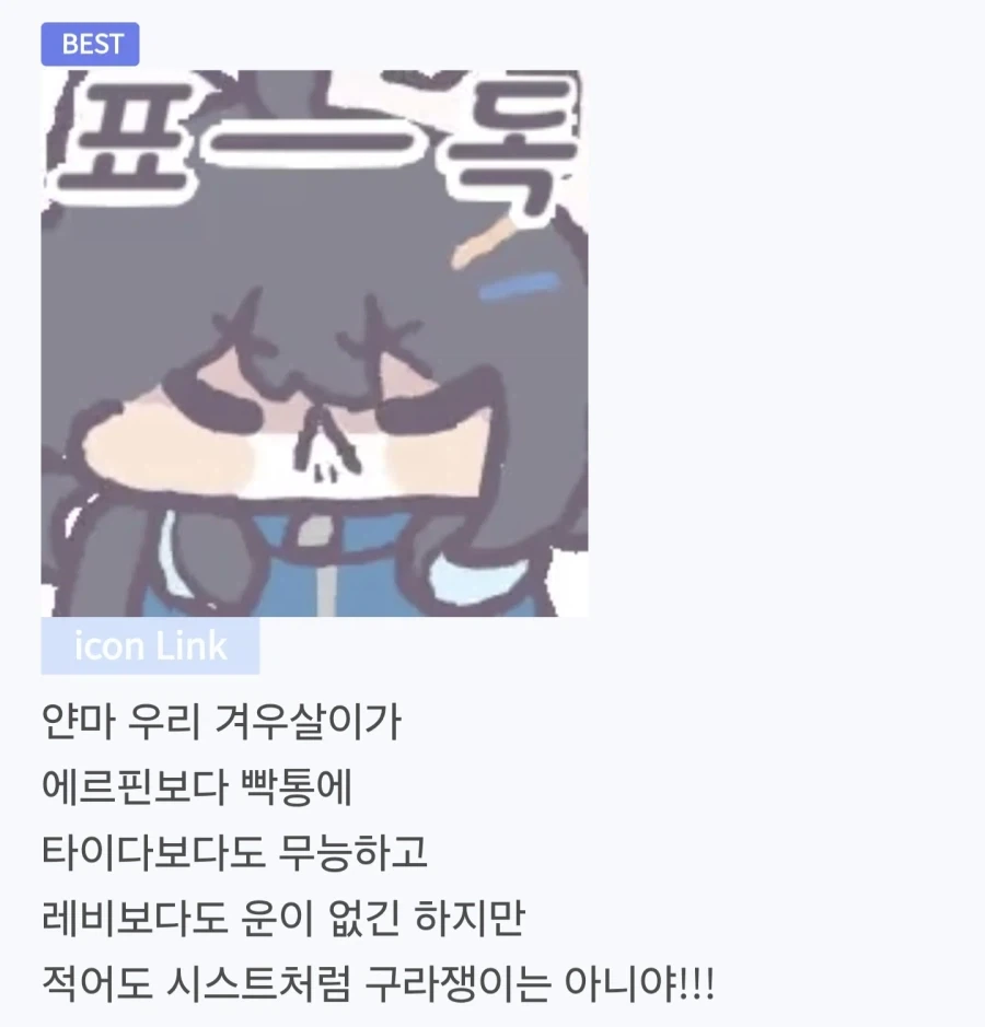 트릭컬) 이거 겨우살이 쉴드 맞지?_2.webp