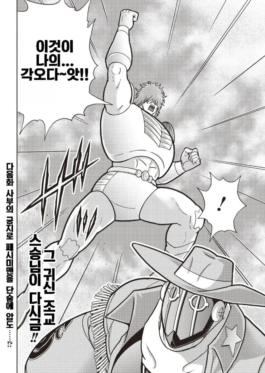 근육맨)많은 생각이 느껴지는 표정_1.webp