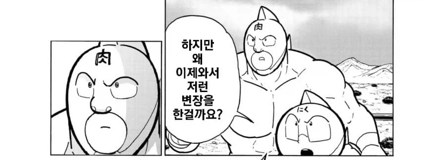 근육맨)많은 생각이 느껴지는 표정_2.webp