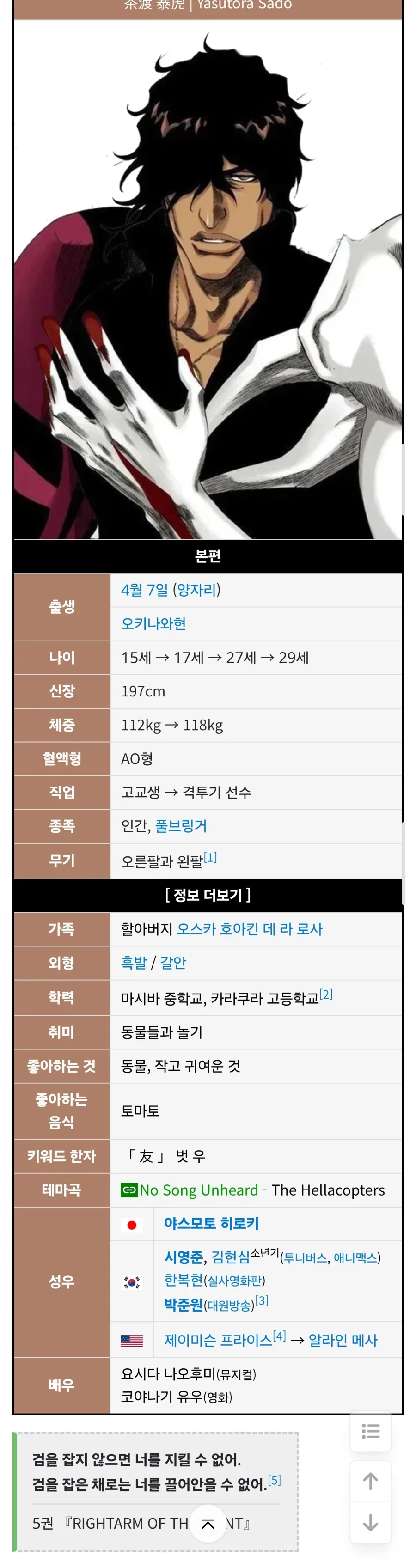 ...날 누구라고 생각하는 거냐?_1.webp