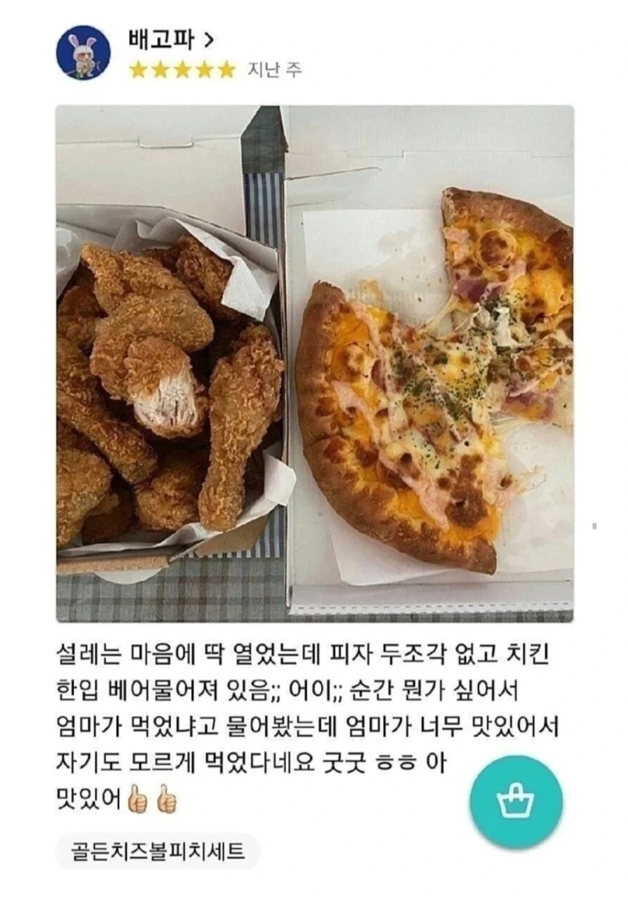 사장님 가슴 철렁한 배민 리뷰_1.webp