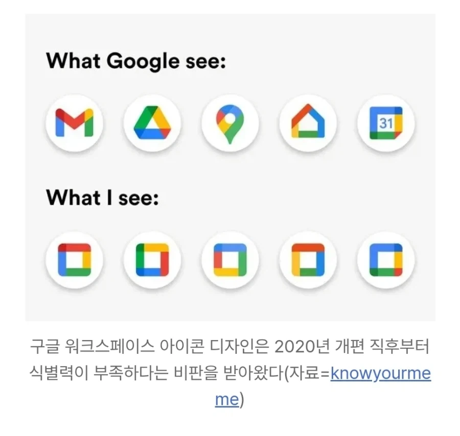 드디어 아이콘 디자인 개편한 구글_4.webp