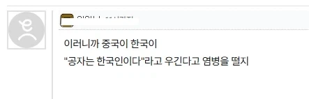 한자가 우리것이라고 주장하는 김진명_2.webp
