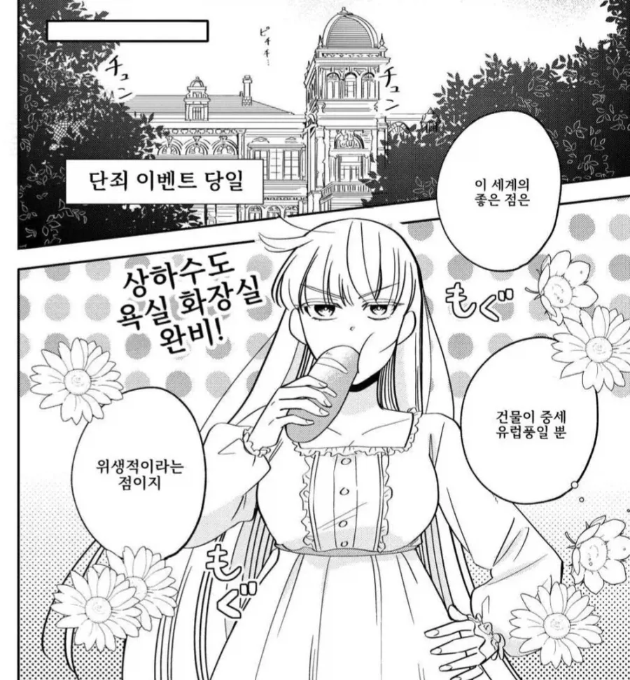 중세 판타지 배경의 이세계물에서 가장 중요하다는 것_1.webp