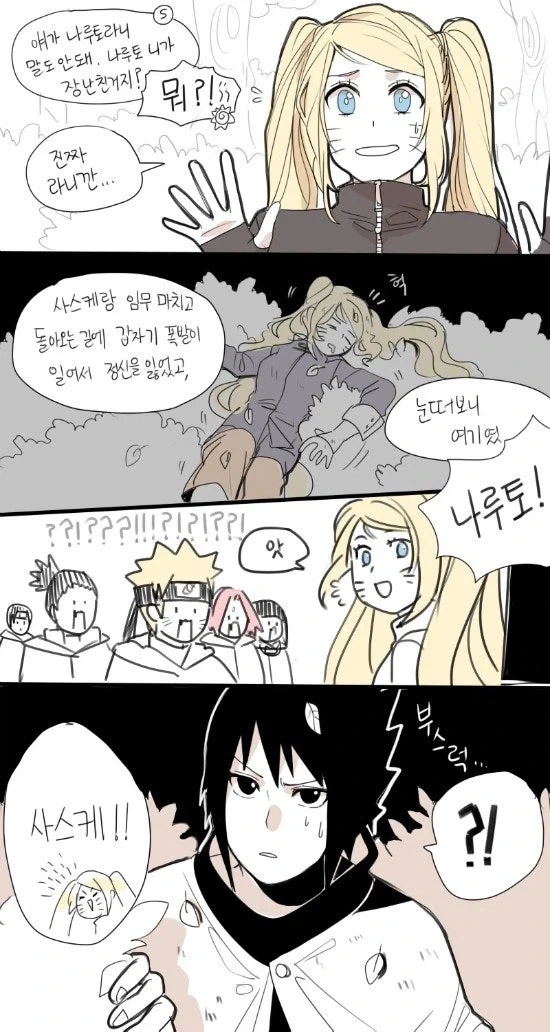 나루토)다른 장르 세계관의 나루토 사스케_2.webp