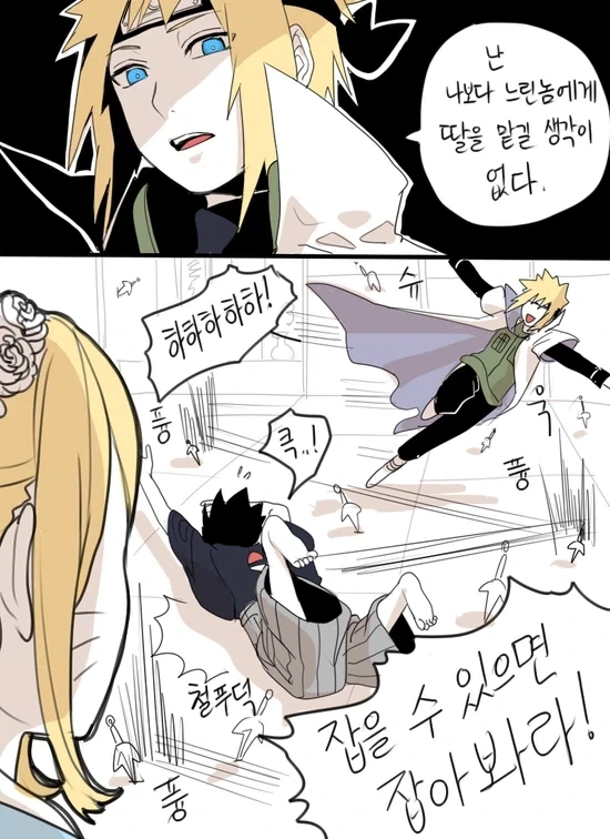 나루토)다른 장르 세계관의 나루토 사스케_6.webp