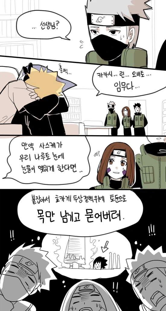 나루토)다른 장르 세계관의 나루토 사스케_7.webp