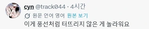 풍선같은 크기의 가슴_2.webp