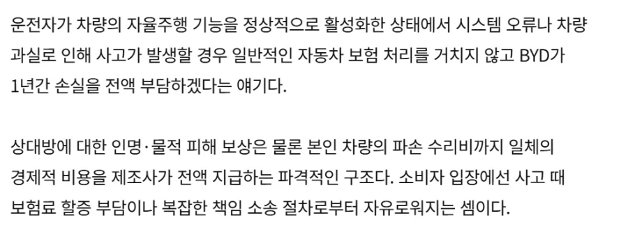 BYD의 승부수 ㄷㄷㄷㄷ_2.webp