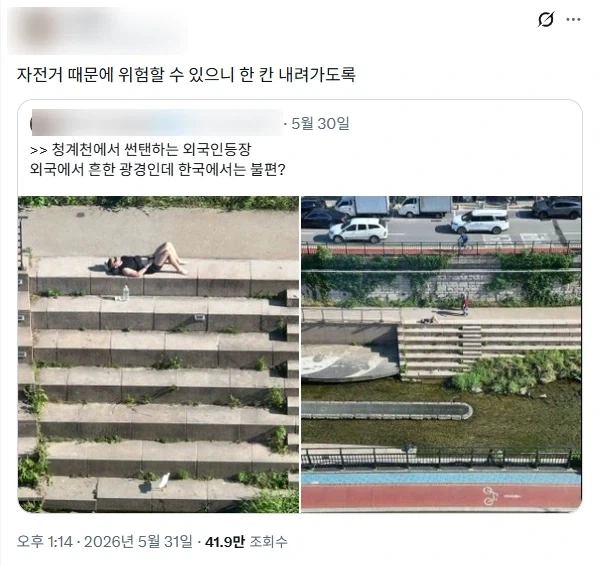 청계천에서 태닝하는 외국인이 불편한 어느 X유저_1.webp