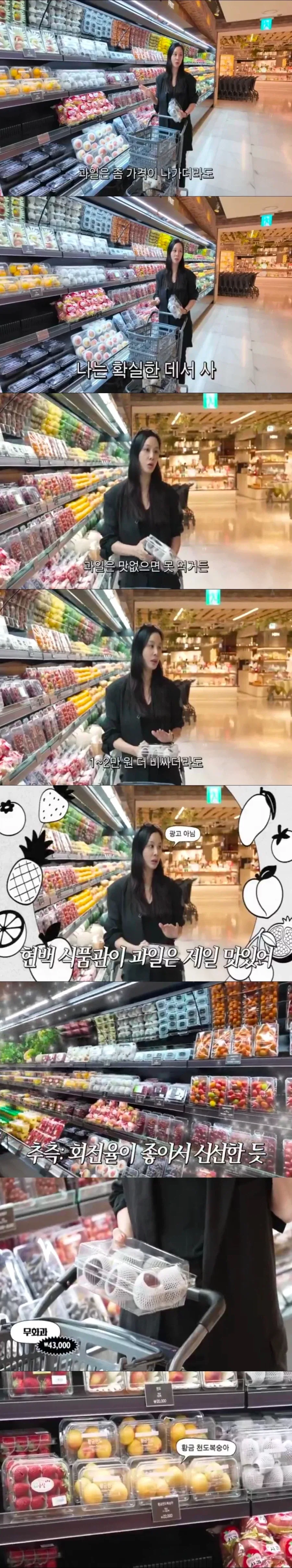 백화점에서 과일 사야하는 이유_2.webp