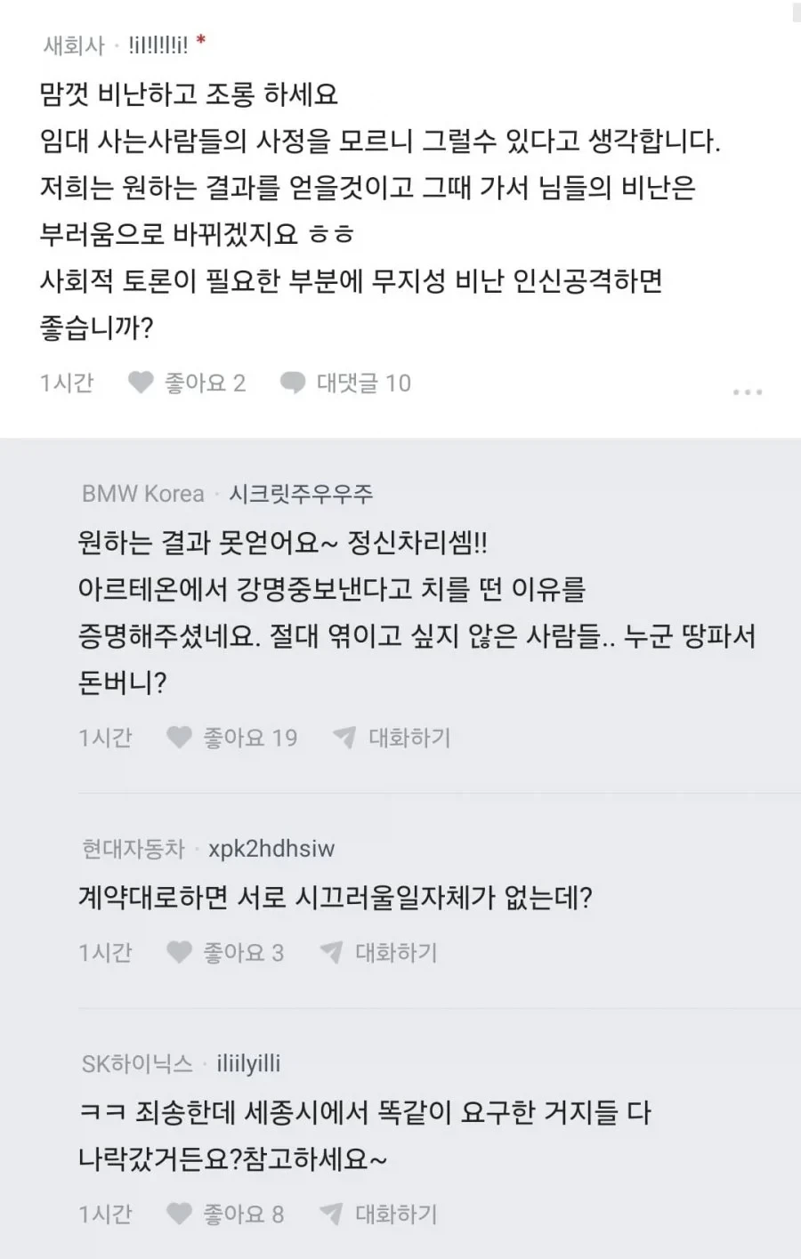 20년 살았으니 집 내놓으라는 전세 입주자들.jpg_2.webp