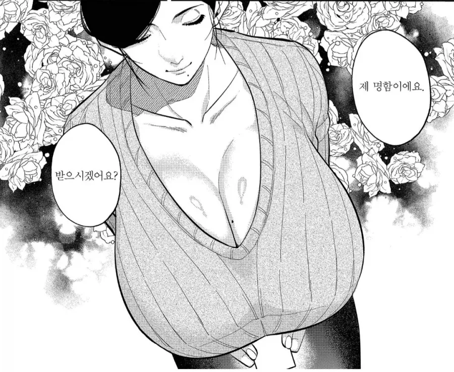 길에서 만난 아줌마가 명함을 내밀었다._1.webp