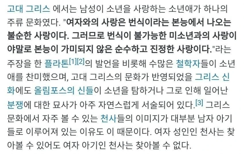 해병 그리스 철학_1.webp