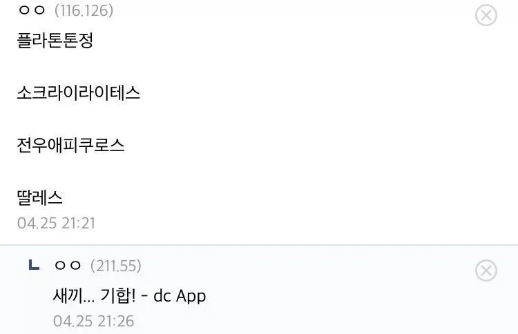 해병 그리스 철학_2.webp