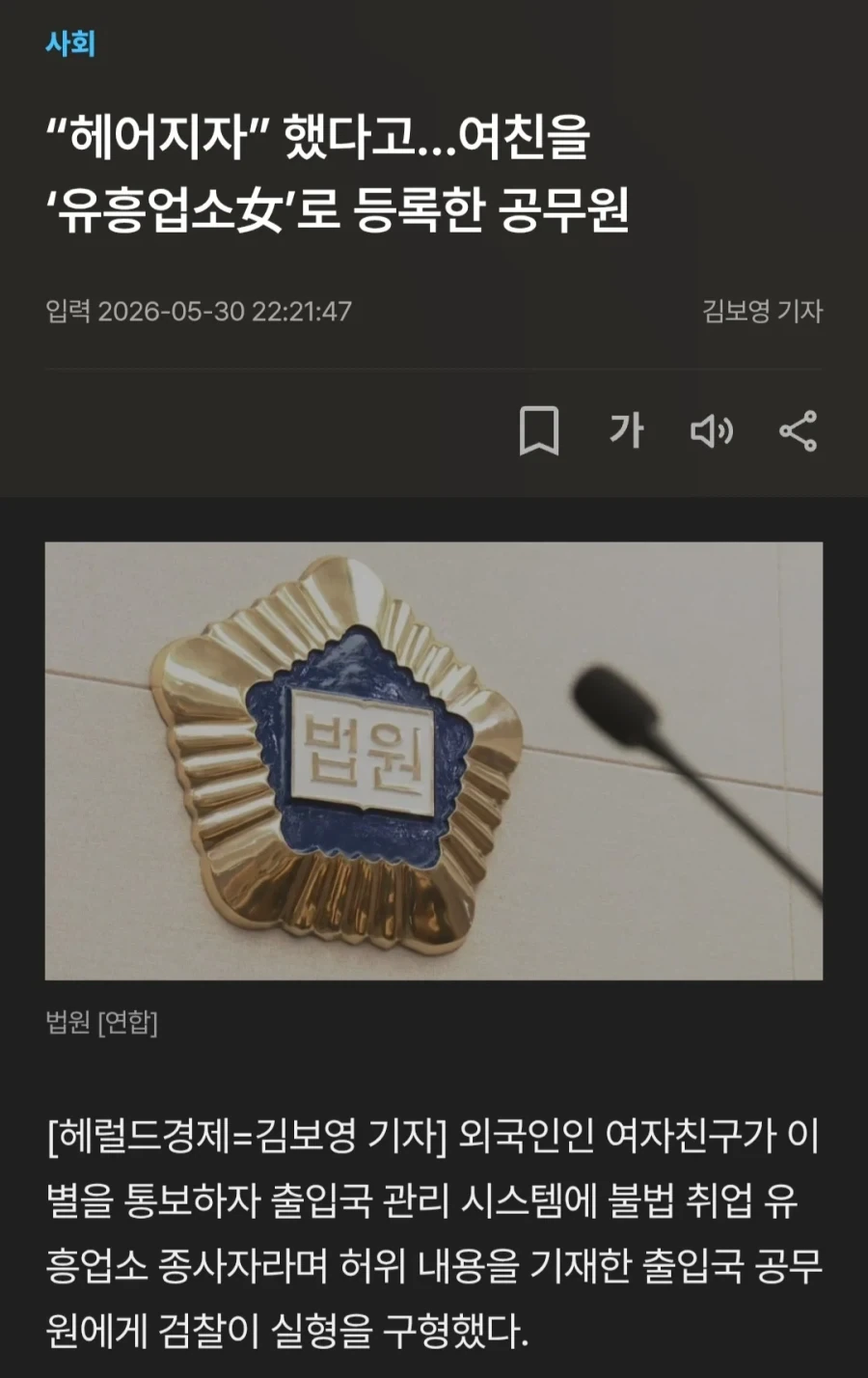만신세계관에 살고있는 공무원.jpg_1.webp