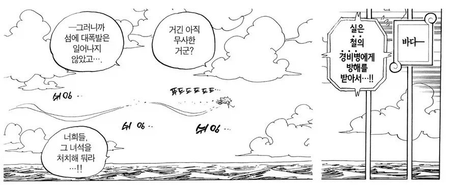 원피스 도황의 독보적인 포지션_1.webp