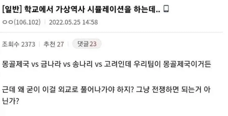 ? : (이걸 왜 외교로 풀어나가야 하지?)_1.webp
