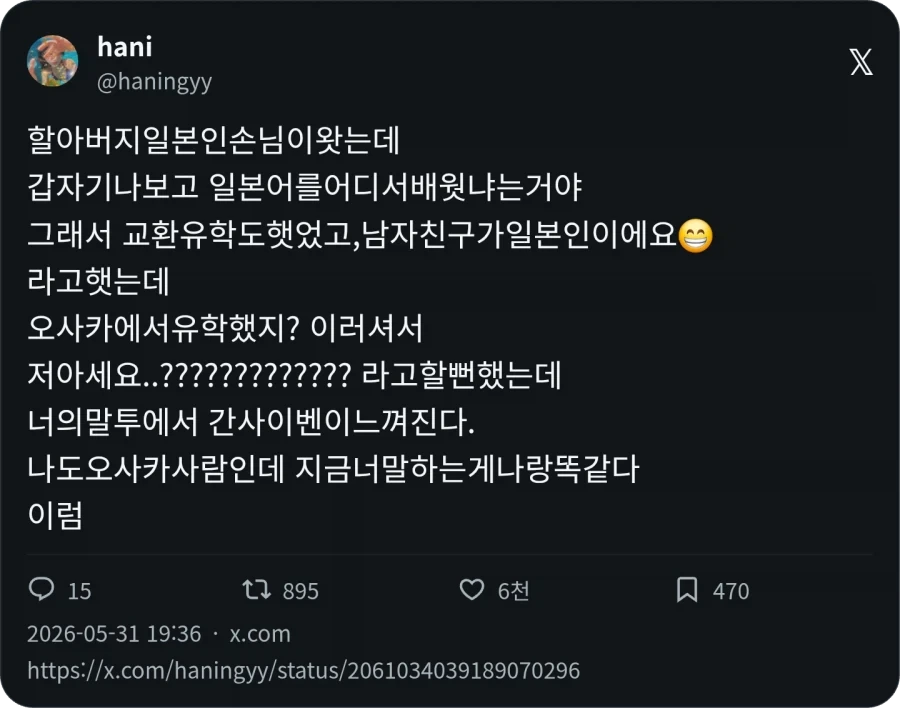 언어를 사투리로 배움_1.webp