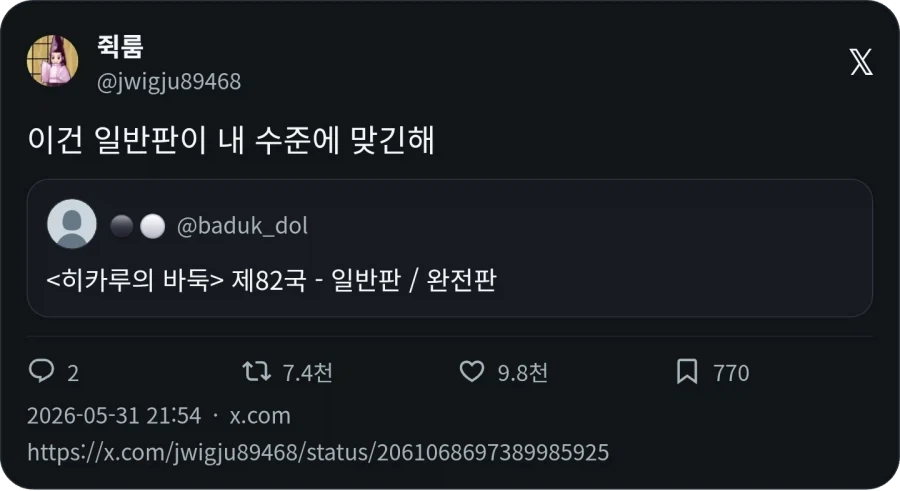 히카루의 바둑 대사 수정_2.webp