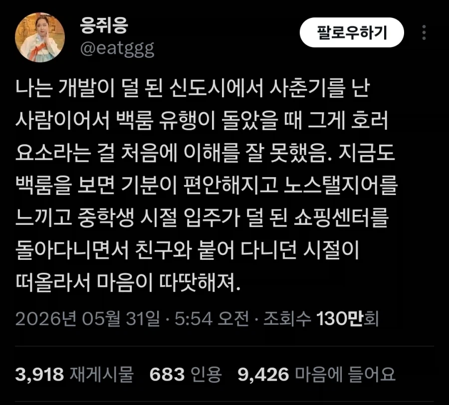백룸이 무섭지 않다는 신도시주민.jpg_1.webp