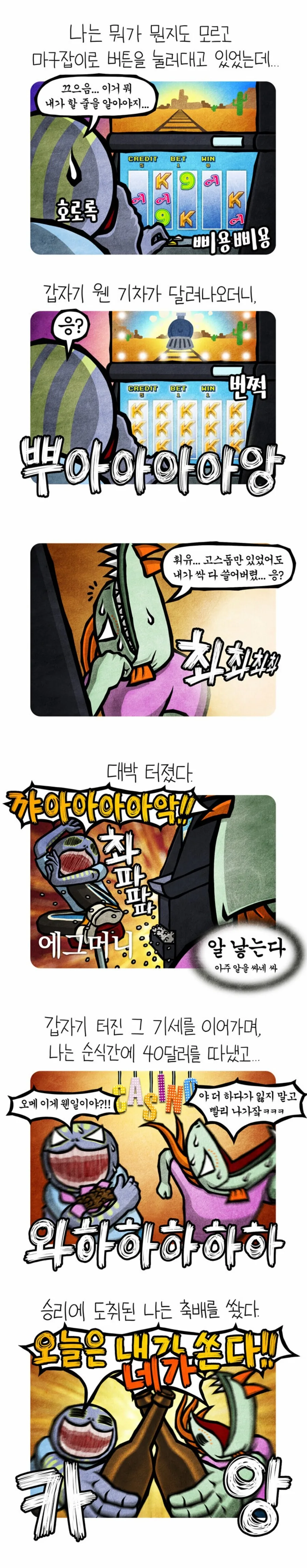 도박판에서 말하는 소위