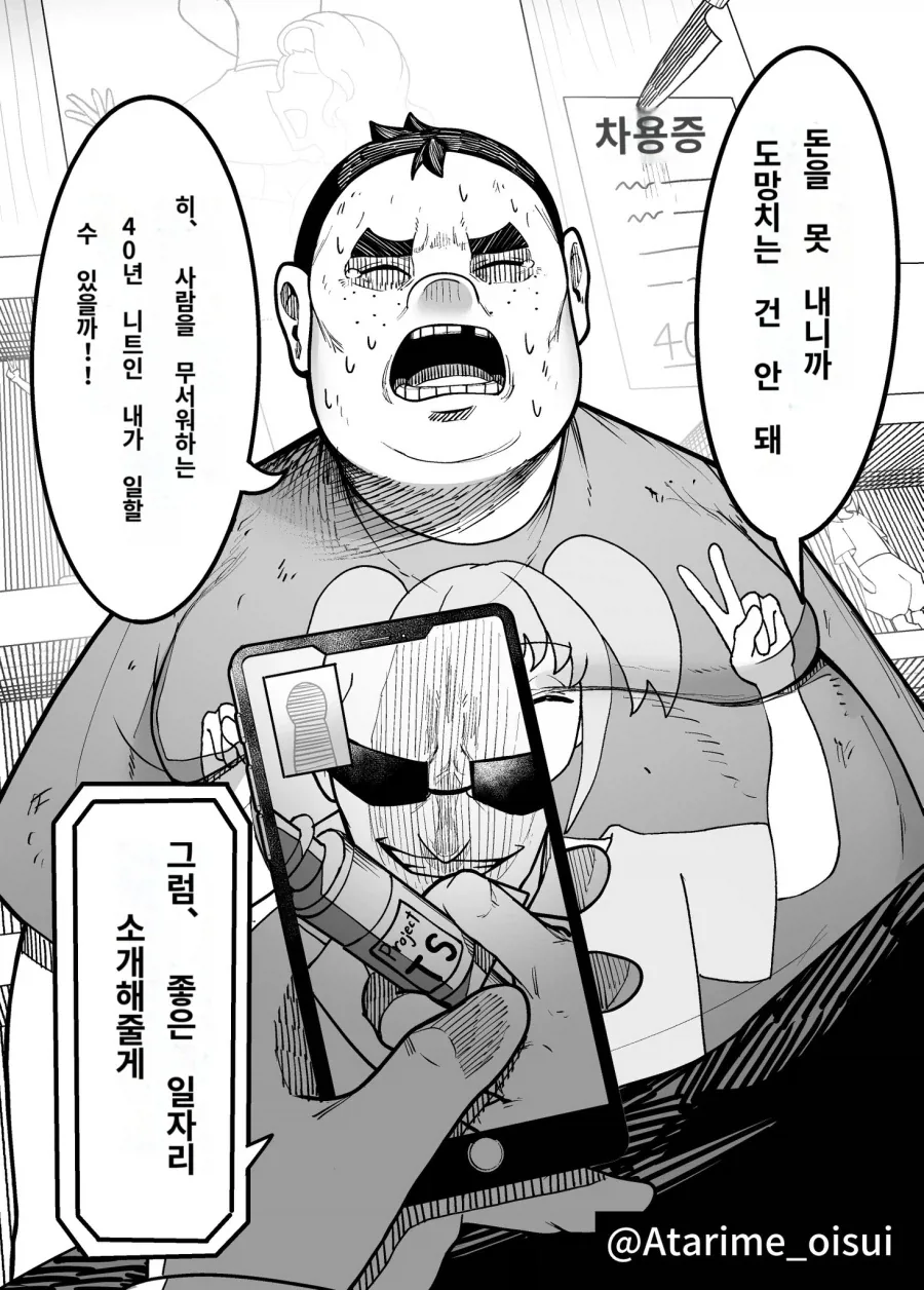 야쿠자한테서 돈을 빌리고 달아난 40대 남성 행방불명_1.webp
