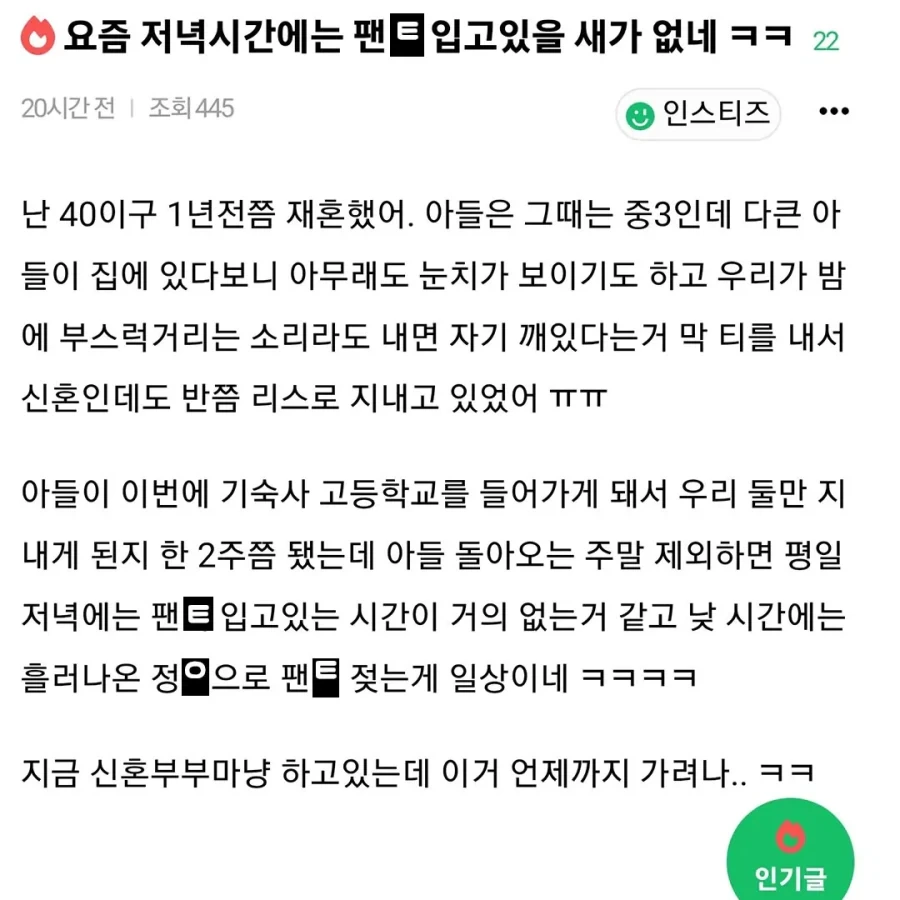 팬티 입을 새가 없는 눈나.jpg_1.webp