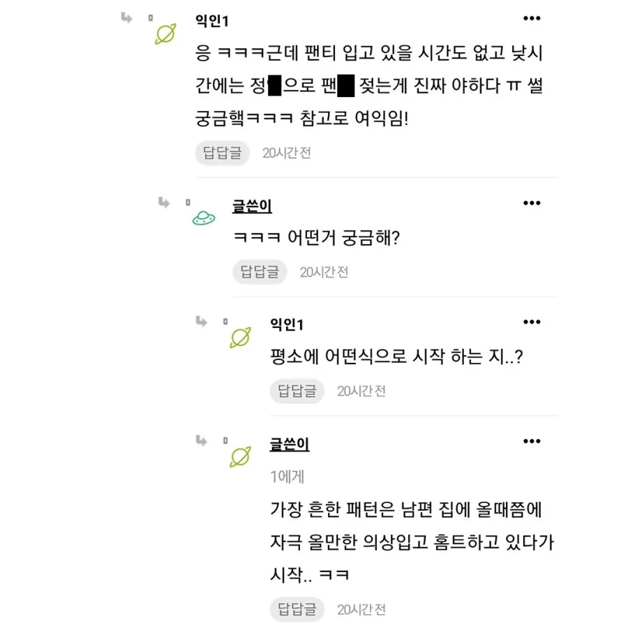 팬티 입을 새가 없는 눈나.jpg_2.webp