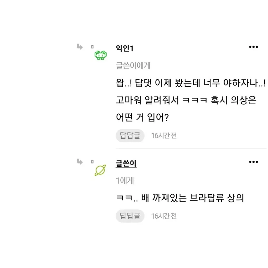 팬티 입을 새가 없는 눈나.jpg_3.webp