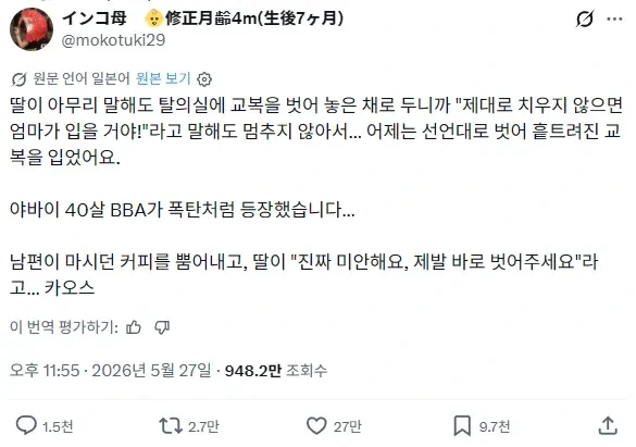 반항기의 딸을 제압하는법_1.webp