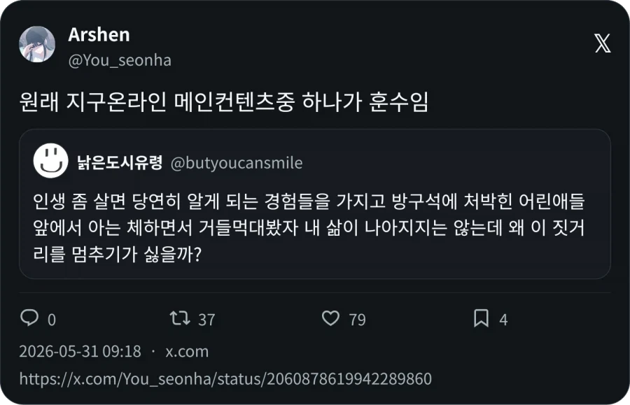 훈수는 왤케 재밌을까_3.webp