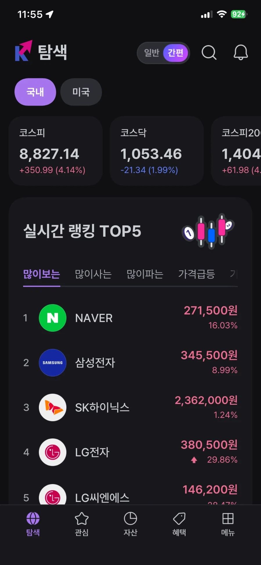주식)와 네이버가 삼전을 재낌 ㅋㅋ_1.webp
