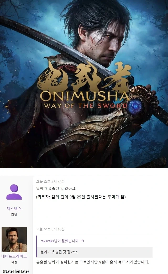 [루머]