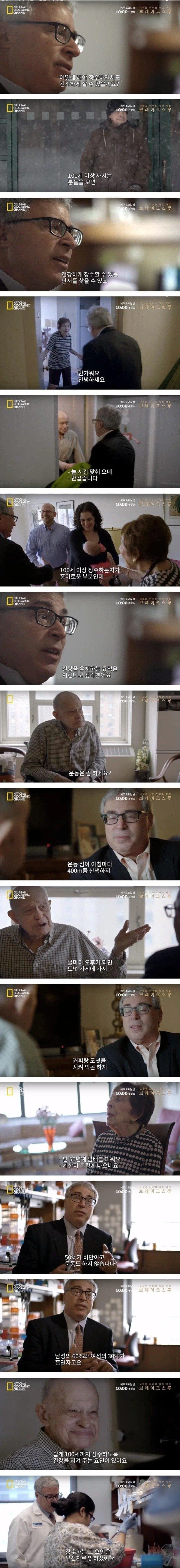 골초에 맨날 커피 먹어도 장수하는 방법_1.webp
