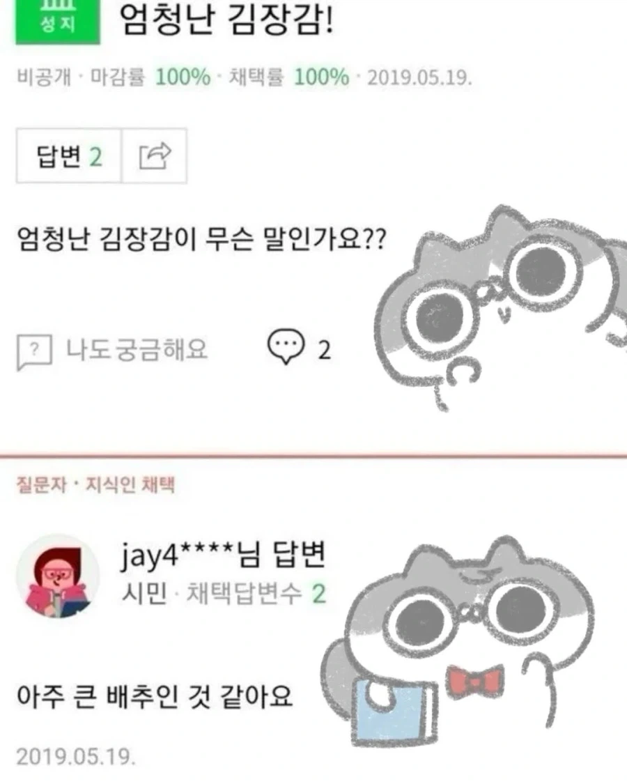 엄청난 김장감!!_1.webp