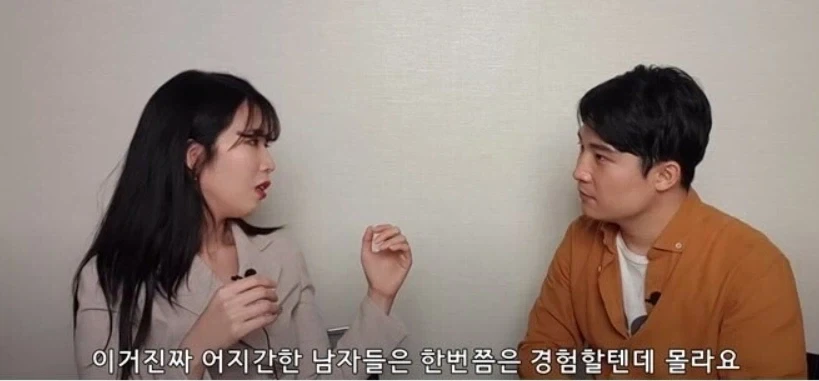 여자가 남자랑 하고 싶을 때 하는 행동_2.webp