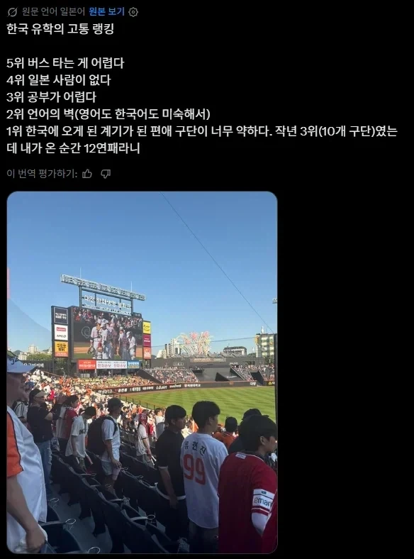 한국에 온 일본 유학생이 고통 받는 이유_1.webp