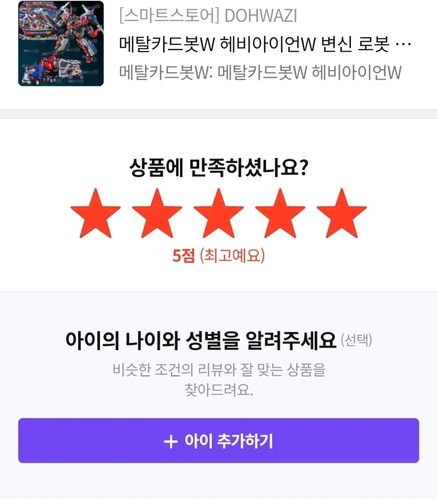 네이버에서 장난감을 사면 생기는 단점_1.webp