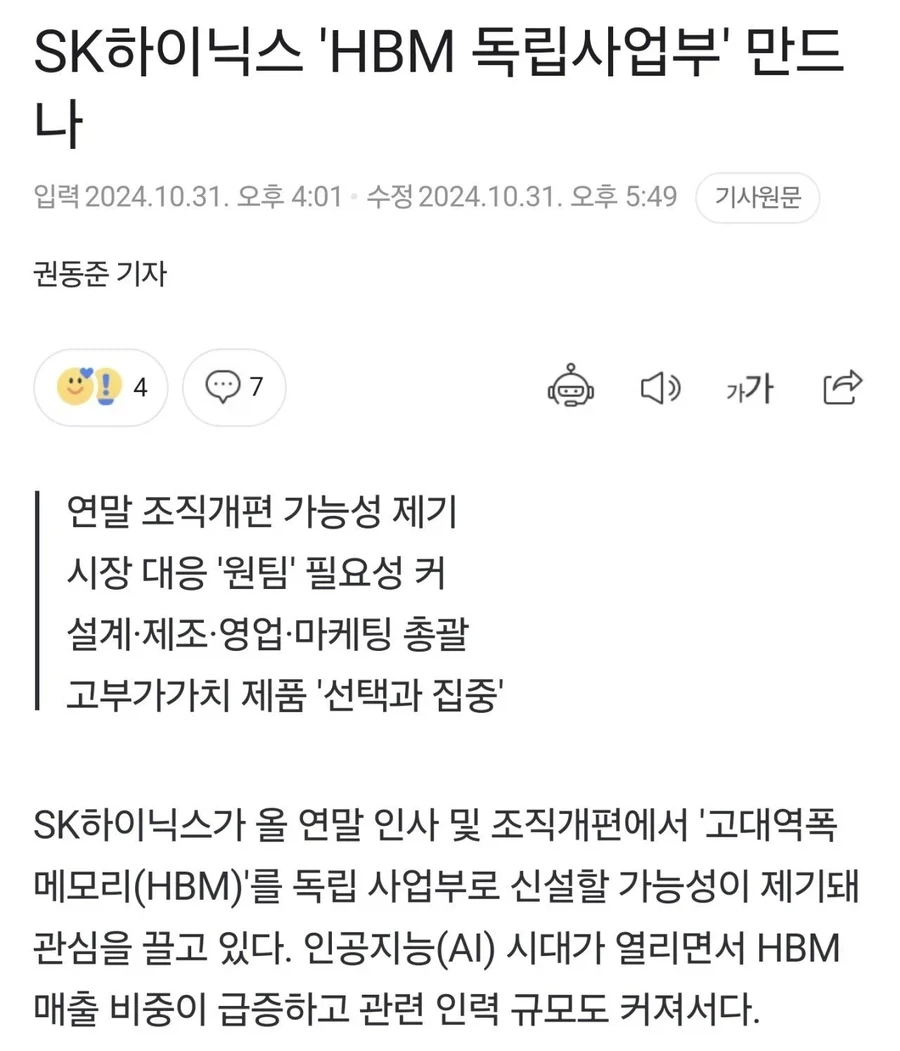 주식 이야기하면 가끔 소름돋는거_1.webp